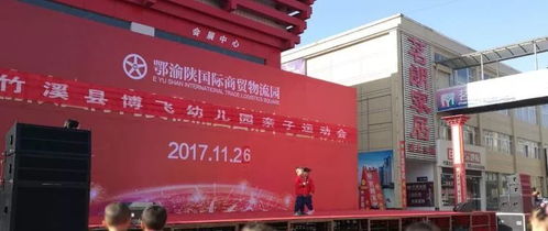 手牵手,心连心,亲子共成长 博飞商贸园亲子运动会纪实
