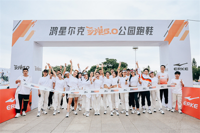 行业重磅!鸿星尔克发布国内首创公园跑鞋奇弹5.0