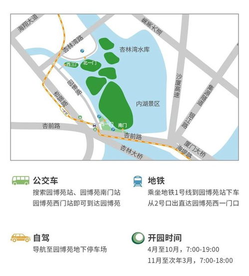 plus黄金周,近12.6万人打卡了厦门园博苑 有你吗
