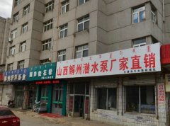 水泵厂小区图片相册,厦门水泵厂小区实景图 室外图 小区配套图