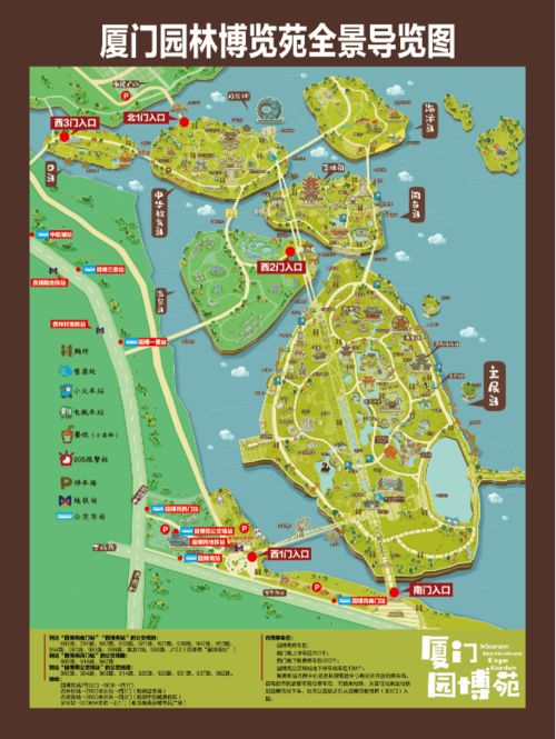 现在就免费 厦门园博苑免门票入园 假期安排走起
